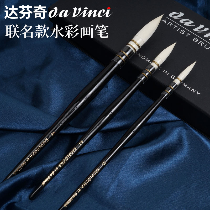 达芬奇联名款11492水彩笔组