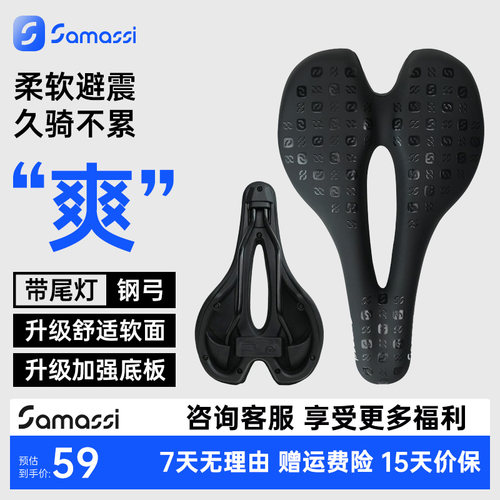 SAMASSI萨玛仕自行车神牛星火坐垫加厚座套男女山地公路车座垫