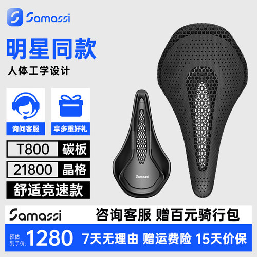 森瑞梦×萨玛仕联名3D打印坐垫