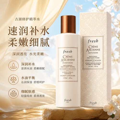 馥蕾诗古源精粹水150ml