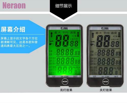 正品顺东SD-576A 576C 公路里里程表 中文夜光防水码表山地车码表