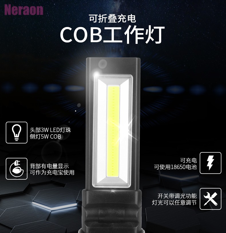 汽车维修led工作灯USB充电强磁铁车用应急灯检修灯户外照明维修灯