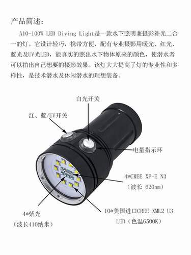 紫光潜水专业摄影照明灯手电筒