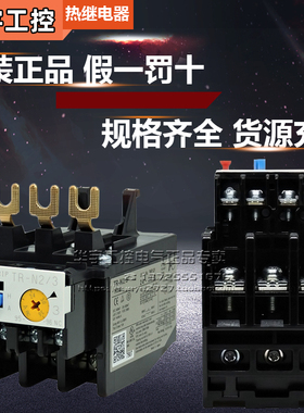 原装正品富士FUJI热过载继电器TR-N2/3 TR-N3/3 TR-N5/3 TR-N6/3