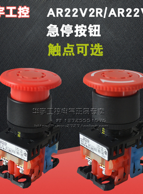 原装正品富士蘑菇头急停按钮AR22V2R/AR22VOR/AR22V0R-11R 01R 02