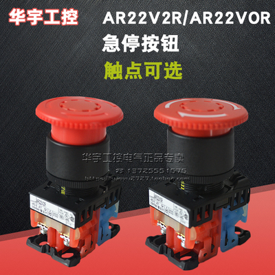 原装正品富士蘑菇头AR22V0R