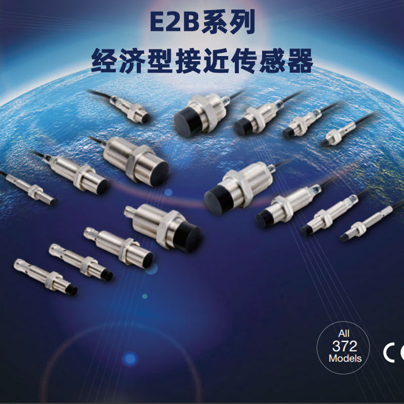 正品欧姆龙接近开关E2B-M18 KN10 KN16 KS05 M18KS08-WZ-C1 WZ-B1