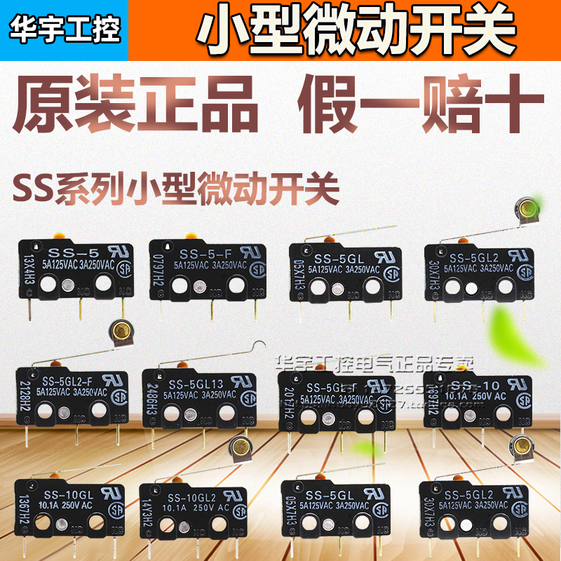 原装正品微动开关Omron/欧姆龙