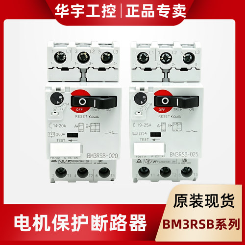 正品富士马达保护断路器