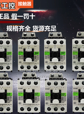正品常熟富士交流接触器SC-E02/E03/E04/E05/E02P/E03P/E04P/E05P