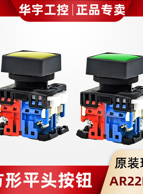原装正品富士方形平头按钮AR22FOS-11G 11R 11B AR22F0S AR22F5S