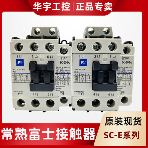 正品常熟富士交流接触器SC-E02A