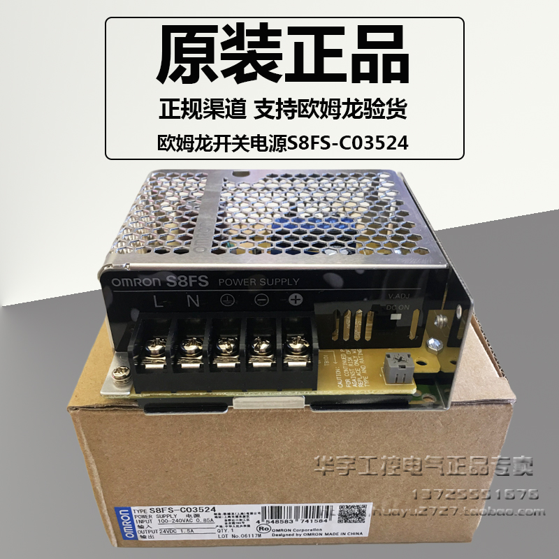 正品欧姆龙开关电源S8FS-C03524 C05024 C10024 C15024 C35024