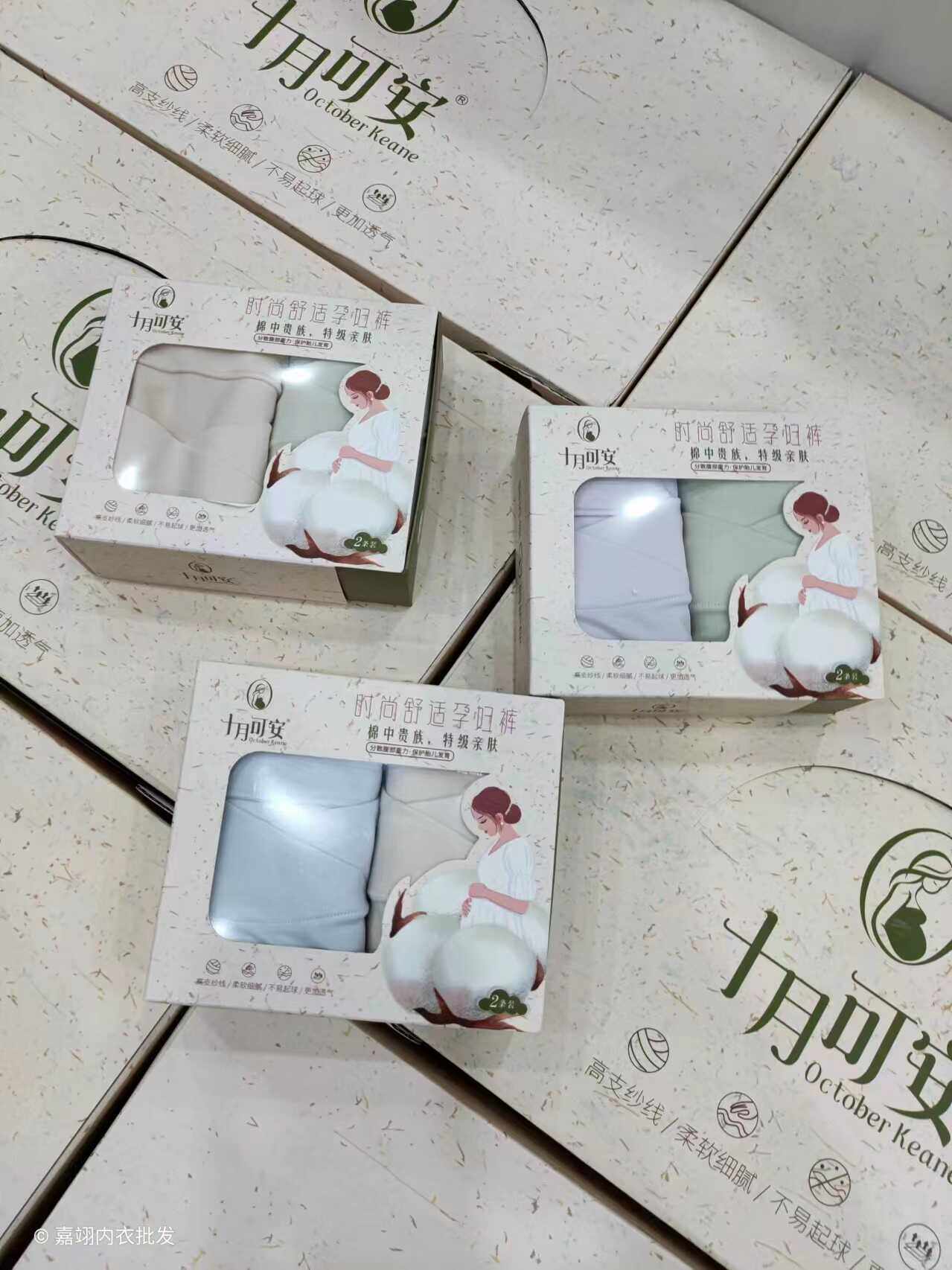 两条低腰托腹孕妇内裤V型无压感高弹全包裹抗菌底裆棉三角底裤459