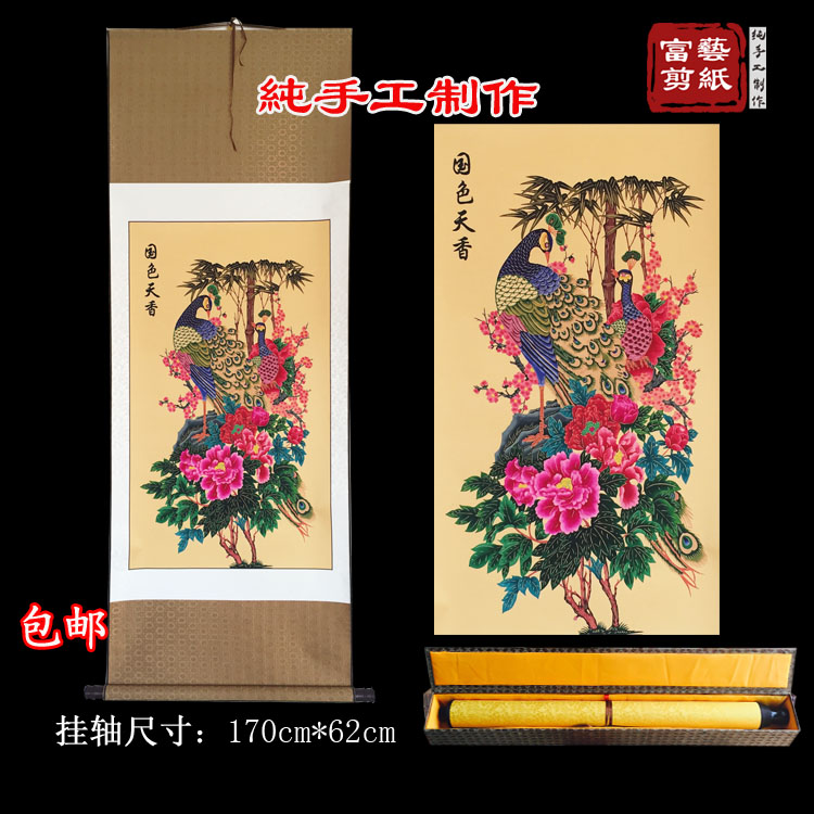 【富艺纯手工】孔雀蔚县剪纸挂画彩色传统手工艺品中式家居装饰图片