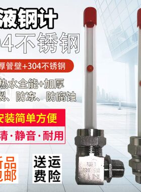 水箱液位计水位计简易水位显示管