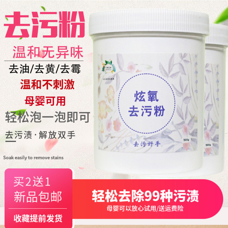 彩色衣物彩漂粉漂白剂爆炸盐白色去渍去黄增白通用去污粉神器家用