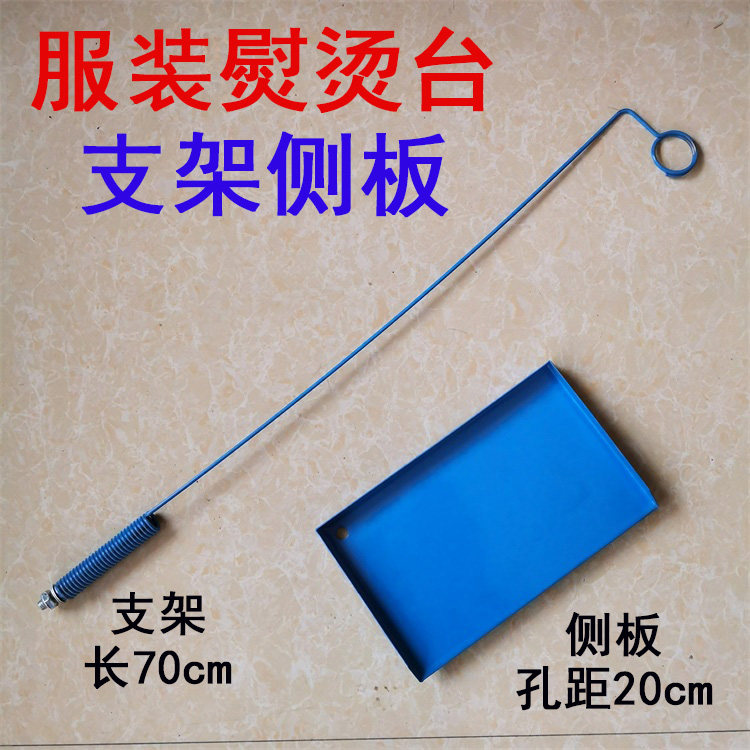 Lizbeth服装服装熨烫台