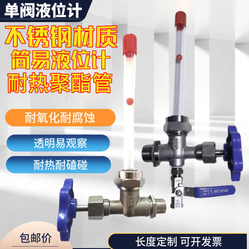 消防水池水位计显示管直通液位计有机玻璃亚克力透明管不锈钢考克