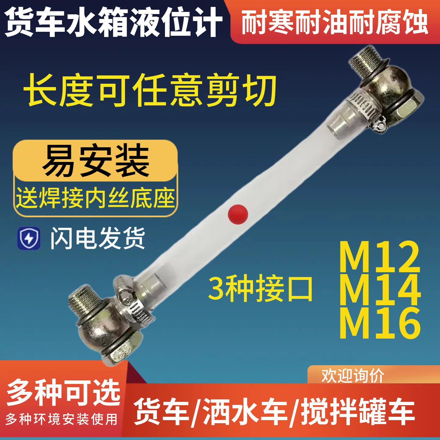 重卡水箱液位计大货车洒水车水罐搅拌罐车浮球水位计柴油箱油位计