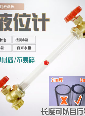 水箱液位计加厚管壁消防水池