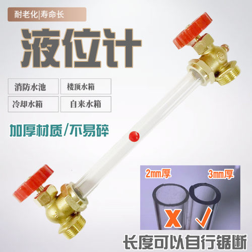 水箱液位计加厚管壁消防水池