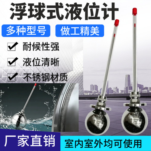 不锈钢液位计耐腐蚀耐酸碱水位计