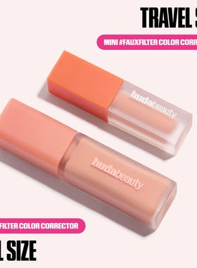 现货 Huda Beauty眼部遮瑕液Peach/Pink Pomelo/Cherry Blossom
