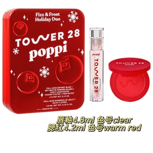 新款Tower 28 Beauty x Poppi Fizz + Frost Holiday腮红唇釉套装
