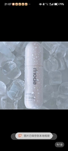 rhode skin喷雾glazing-mist定妆喷雾保湿补水滋润两用80ml