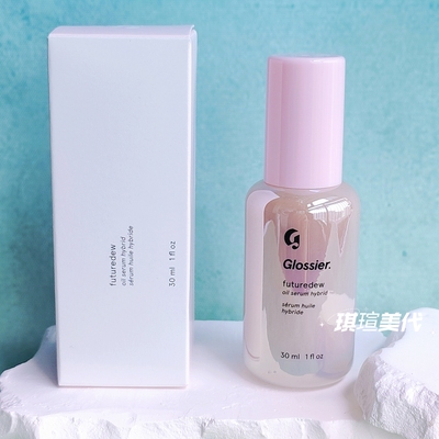 现货 Glossier Futuredew油性混合露持久水润亮泽面部妆前精华乳