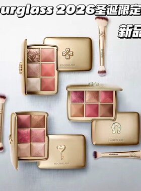 新款Hourglass Ambient Lighting Edit Unlocked多功能限定彩妆盘