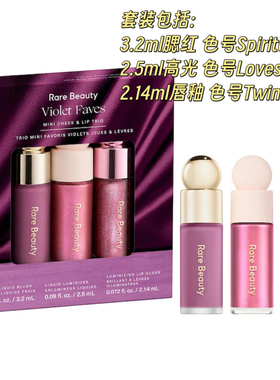 新款 海淘Rare Beauty Violet Faves迷你腮红高光唇釉套装