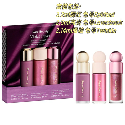 新款 海淘Rare Beauty Violet Faves迷你腮红高光唇釉套装