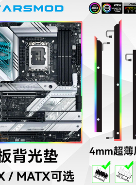 电脑主板发光垫 背光垫 背板 5V3针ARGB神光同步 电脑改装光污染