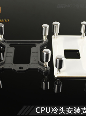 1156 1150 1155 1151cpu  AMD主板水冷专用背板 M3螺纹 固定背板