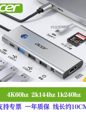 宏碁Type-C扩展坞HDMI4K60Hz投屏转换器分线器pd充电HY41-T9