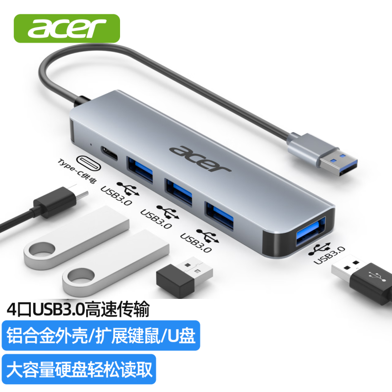 宏碁 USB3.0分线器拓展坞 HUB集线器高速4口一拖多接口转换器延长