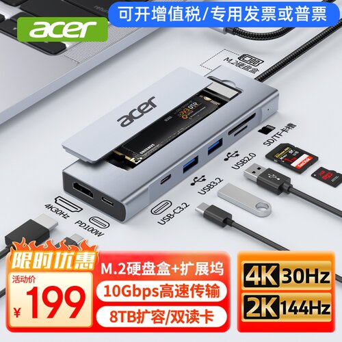 宏碁Type-C扩展坞M.2NVMe+NGFF双协议固态移动硬盘盒HDMI转USB3.2