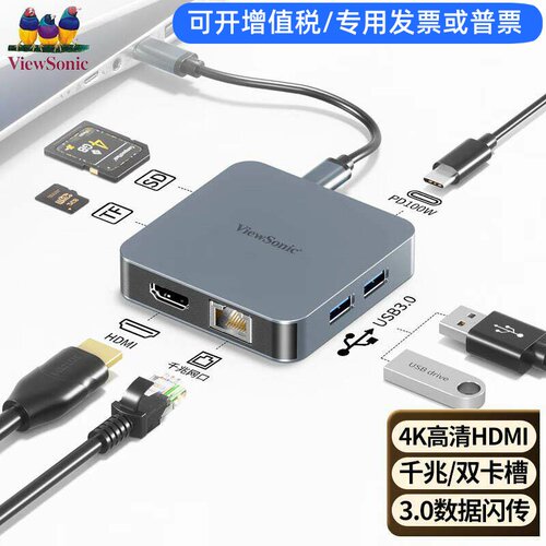 优派Type-C扩拓展坞HDMI转换器4K投屏读卡七合一千兆T015A-7-3