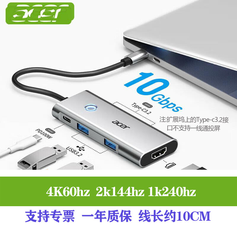宏碁Type-C 6合1扩展坞C口USB分线器HDMI60hzHY41-T6(3.2版)