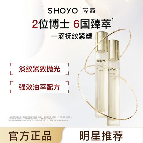 轻氧震动眼霜精华眼霜眼部精华油