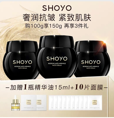 轻氧黑绷带玻色因面霜抗皱紧致