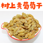 新疆葡萄干吐鲁番无核白葡萄干原味绿宝石树上黄提子干果特产500g