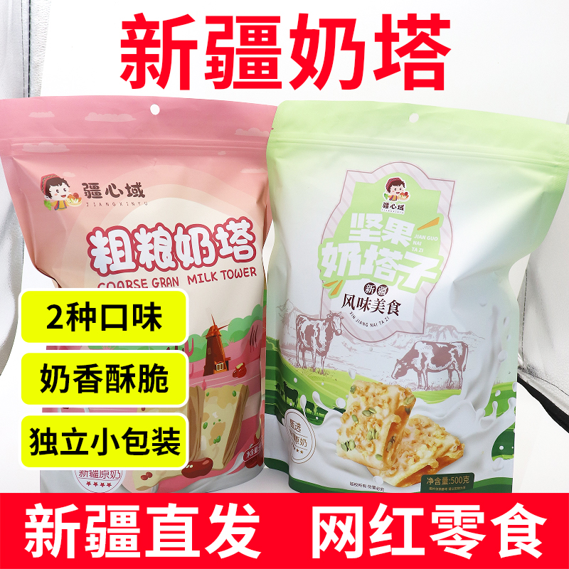 新疆坚果奶塔子脆皮奶酥蛋卷酥酸奶味千层酥500g网红零食西域特产
