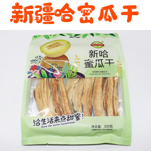 新疆哈密瓜干300g原味天然无添加