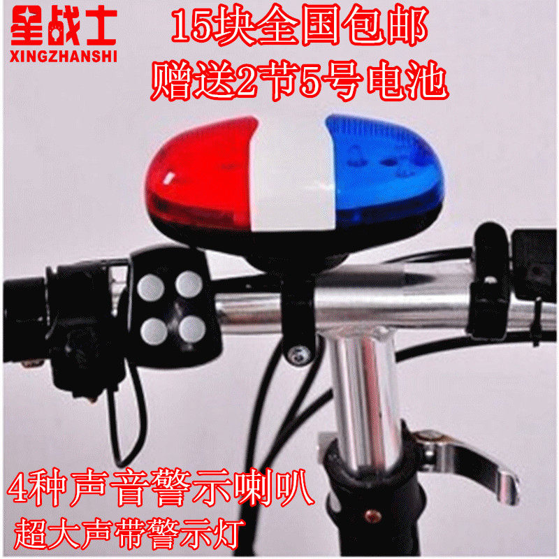 Avertisseur de vélo klaxon électrique - Ref 1453704 Image 1