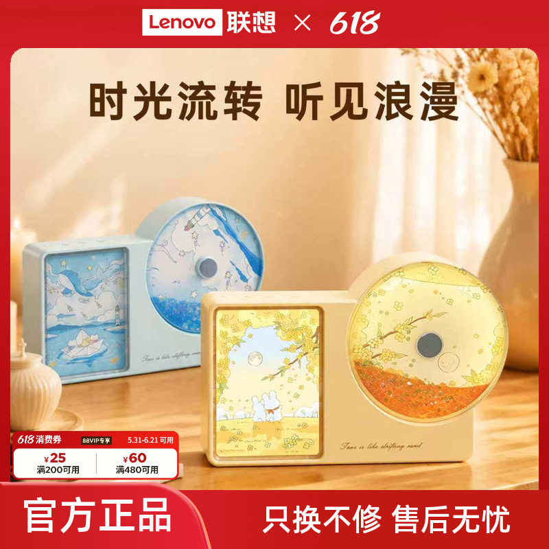 联想生态品牌异能者音箱磁吸DIY无线便携音响蓝牙6.0送礼物新款