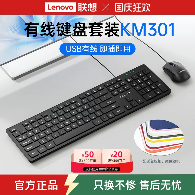 Клавиатура компьютерная проводная офисная/домашняя Lenovo Eco-brand Superpower, USB, внешнее подключение