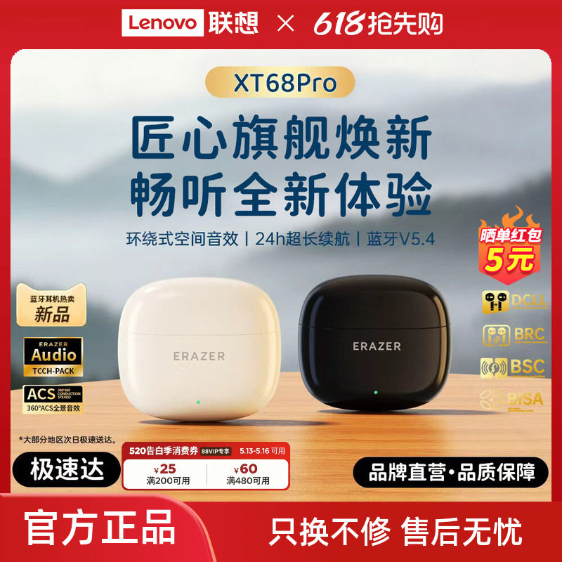 联想生态品牌异能者蓝牙耳机无线高清音质智能降噪适用苹果小米*